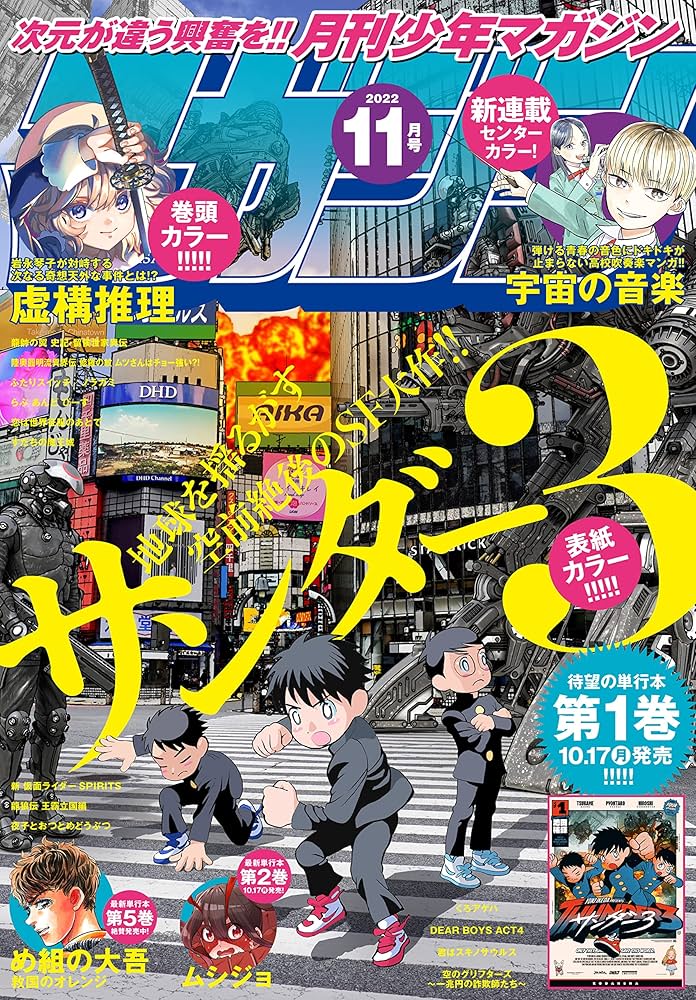 週刊少年マガジン 2007年1〜52号 48冊セット 新連載号 漫画雑誌 週刊少年マガジン 2009年1〜52号 48冊通年セット 漫画雑誌 新